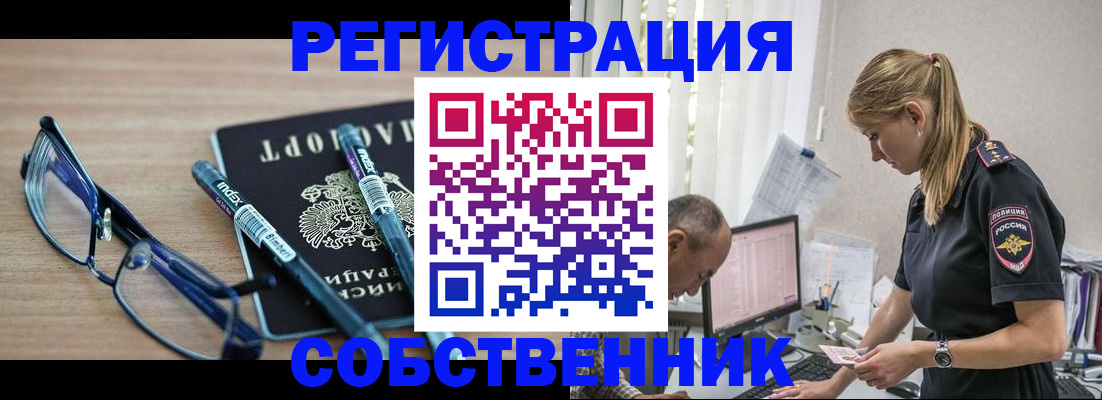 миграционный учет в Твери