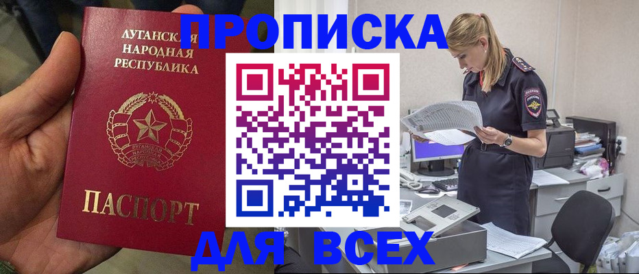 прописка для школы в Твери